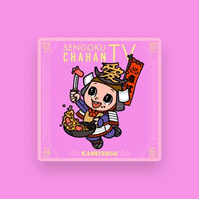 Listen to 信プレックス, watch music videos, read bio, see tour dates & more!
