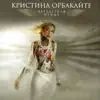 Kristina Orbakaite - Перелетная птица