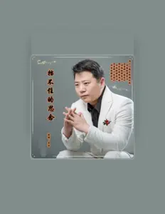 Listen to 月洋, watch music videos, read bio, see tour dates & more!