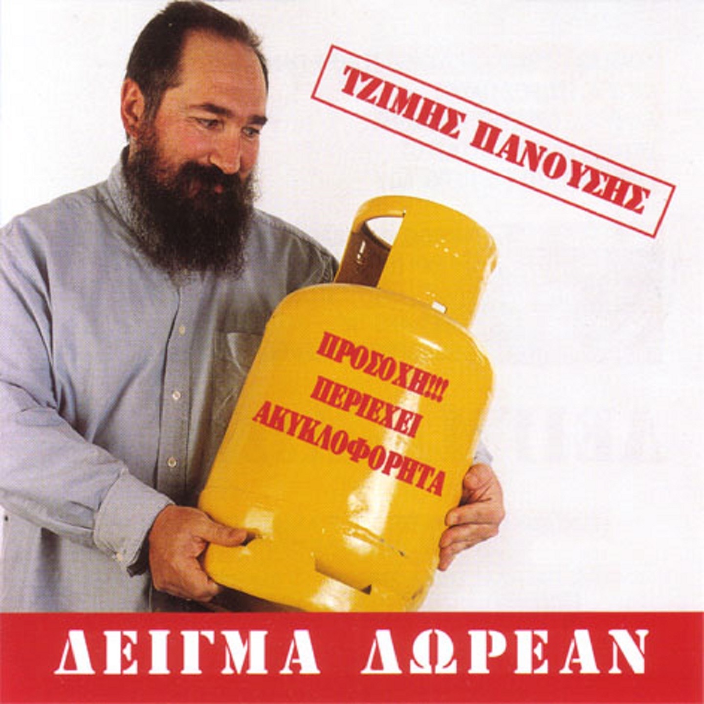 Tzimis Panousis - Ax Europi