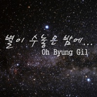 On a Star - Single - Oh Byung Gil