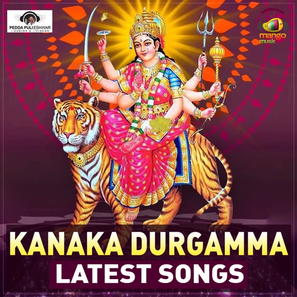 Kanaka Durgamma Latest Songs - EP