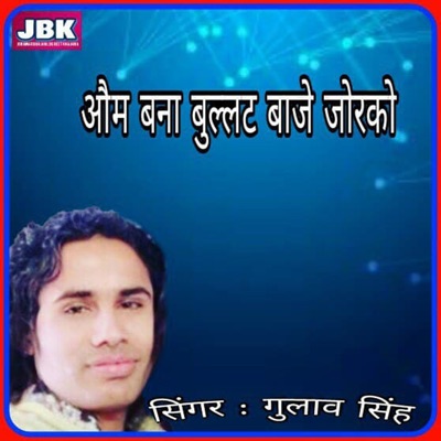 Om Banna Bullat Baje JorKo - Single