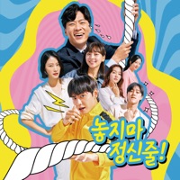 Hanging On (Original Soundtrack) - Single - JENYER