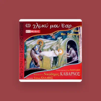 Listen to Fr. Nikodimos Kabarnos, watch music videos, read bio, see tour dates & more!