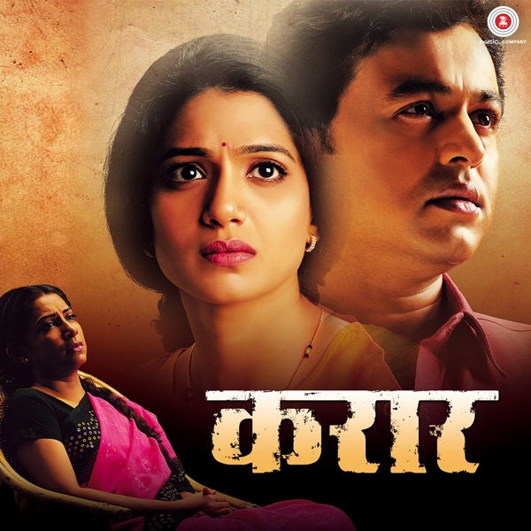 Karaar (Original Motion Picture Soundtrack) - EP
