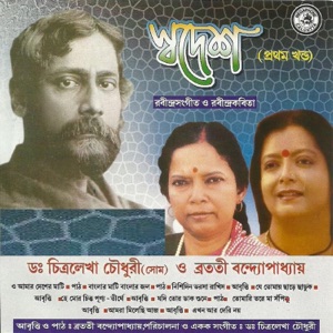 Swadesh 1st Part