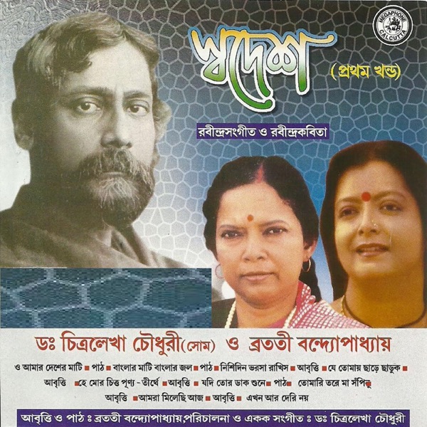 Swadesh 1st Part