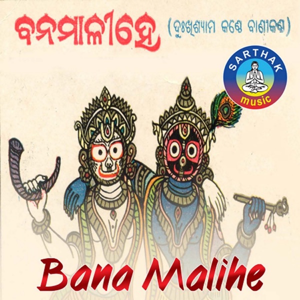 Bana Malihe