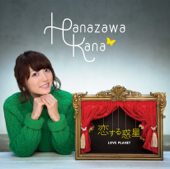 Kana Hanazawa - Spanish Apartment Lyrics