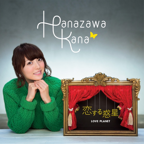 Koisuru Wakusei - EP