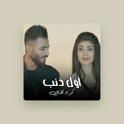 Listen to Karim Karay, watch music videos, read bio, see tour dates & more!