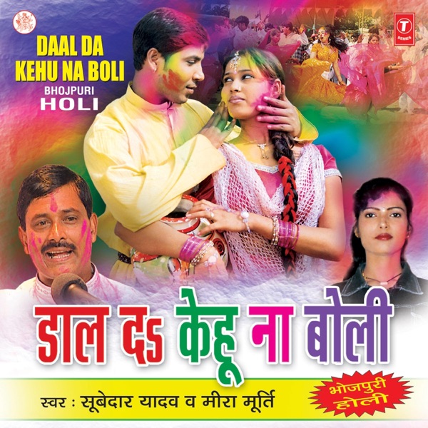 Daal Da Kehu Na Boli
