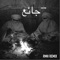 Sulten (feat. Michel Dida & Erik Lundin) - Arif lyrics