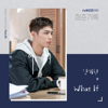 What If - KIM JAE HWAN