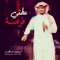 Atni Forsa - Ibraheem Alsultan lyrics