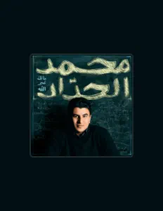 Listen to Mohammed Al-Haddad, watch music videos, read bio, see tour dates & more!