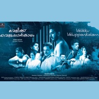 Yaathrayil Thaaneyaay (Film :Velikku Veluppankalam) - Single - Balabhaskar