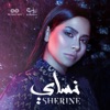 Sherine