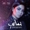 Kalam Eneih - Sherine lyrics