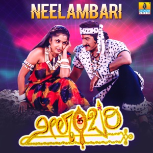 Neelambari (Original Motion Picture Soundtrack) - EP