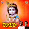 Nandanam - EP