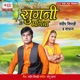Sugani Mangata Single