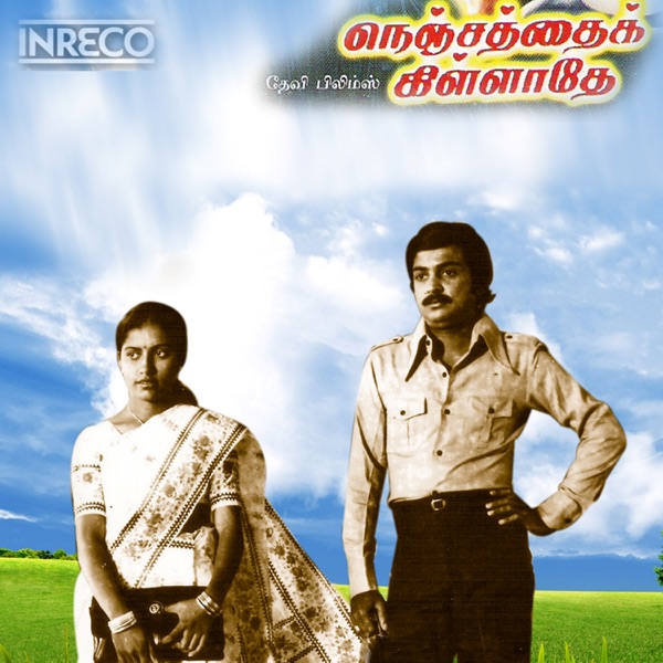Nenjathai Killathe - EP