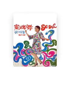 Listen to Chen Jin Pei, watch music videos, read bio, see tour dates & more!