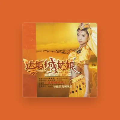 Listen to 黄婉婷, watch music videos, read bio, see tour dates & more!