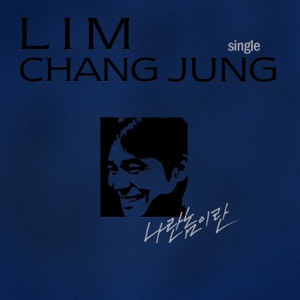 Im Chang-Jung (임창정) - Open The Door (문을 여시오) (feat. Kim Chang Ryeol [김창렬]) - Line Dance Musik