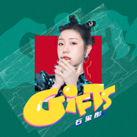 ℗ 2020 北京龙韬娱乐文化有限公司 / R2G Music