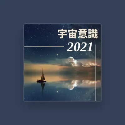 Listen to 周波数音叉, watch music videos, read bio, see tour dates & more!