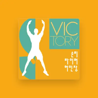 Listen to 숀리, watch music videos, read bio, see tour dates & more!