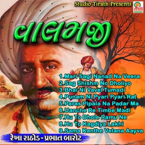 Valamji