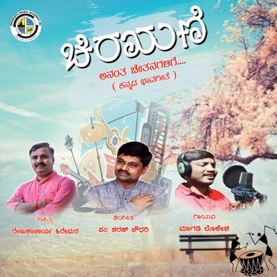 CHIRARUNI (feat. Magadi Lokesh & Renukacharya Hiremath) - Single
