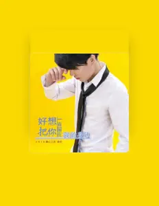 Listen to 路松, watch music videos, read bio, see tour dates & more!