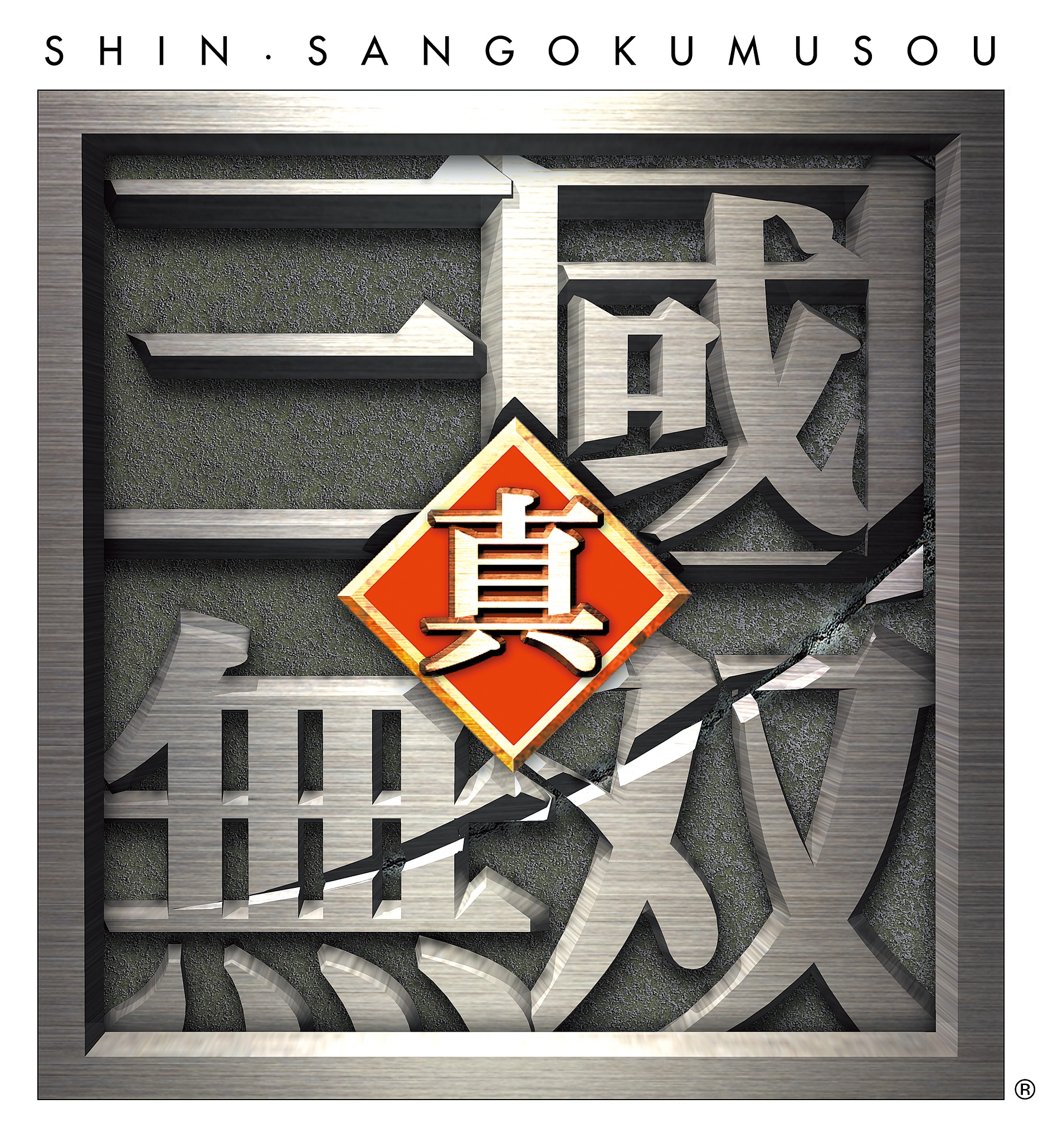 Dynasty Warriors 2 (Original Soundtrack)