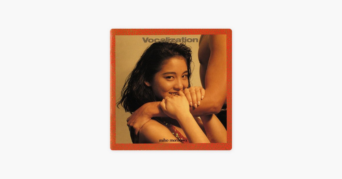 Vocalization - 森川美穂のアルバム - Apple Music