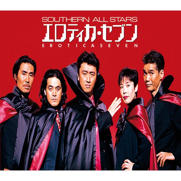エロティカ・セブン EROTICA SEVEN - Single - サザン