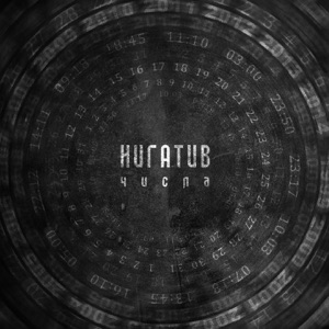 Нигатив Не Люблю (feat. PIZZA)