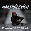 У Пошуках Себе
