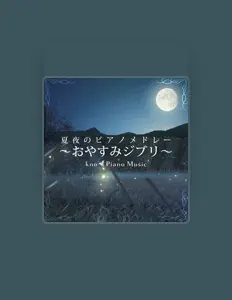 收听 kno Piano Music、观看音乐视频、阅读小传、查看巡演日期等 ！