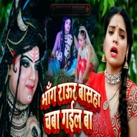 Bhaang Raaur Baasha Chaba Gail Ba - Single - Vicky Bihari