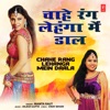 Chahe Rang Lehanga Mein Daala - Single