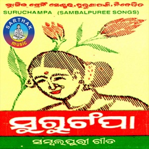Suru Champa