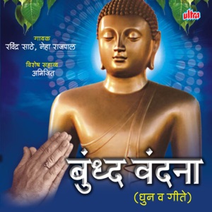 Buddh Vandana - EP