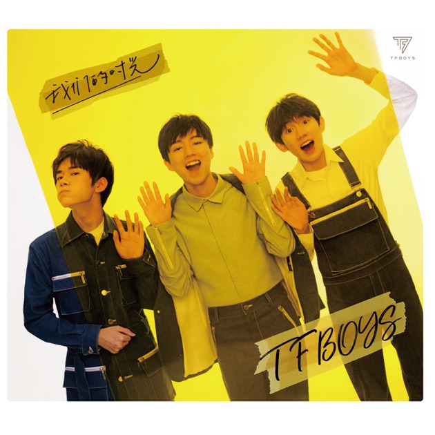 乌托邦少年》- 时代少年团的专辑- Apple Music