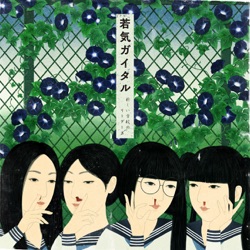 Atarashii Gakkou No Leaders - Masage Cannavaro
