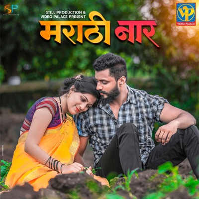 Marathi Naar - Single